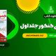 دانلود کتاب جامع زبان تخصصی کنکور جلد اول شهاب اناری (PDF فایل)